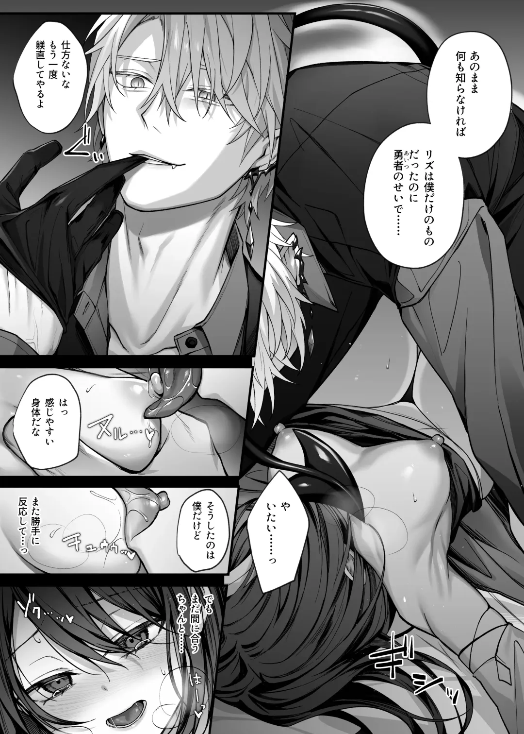 [Luku] Yuusha Party no Seijo wa Nisemono no Dorei Deshita. Fhentai - Page 12