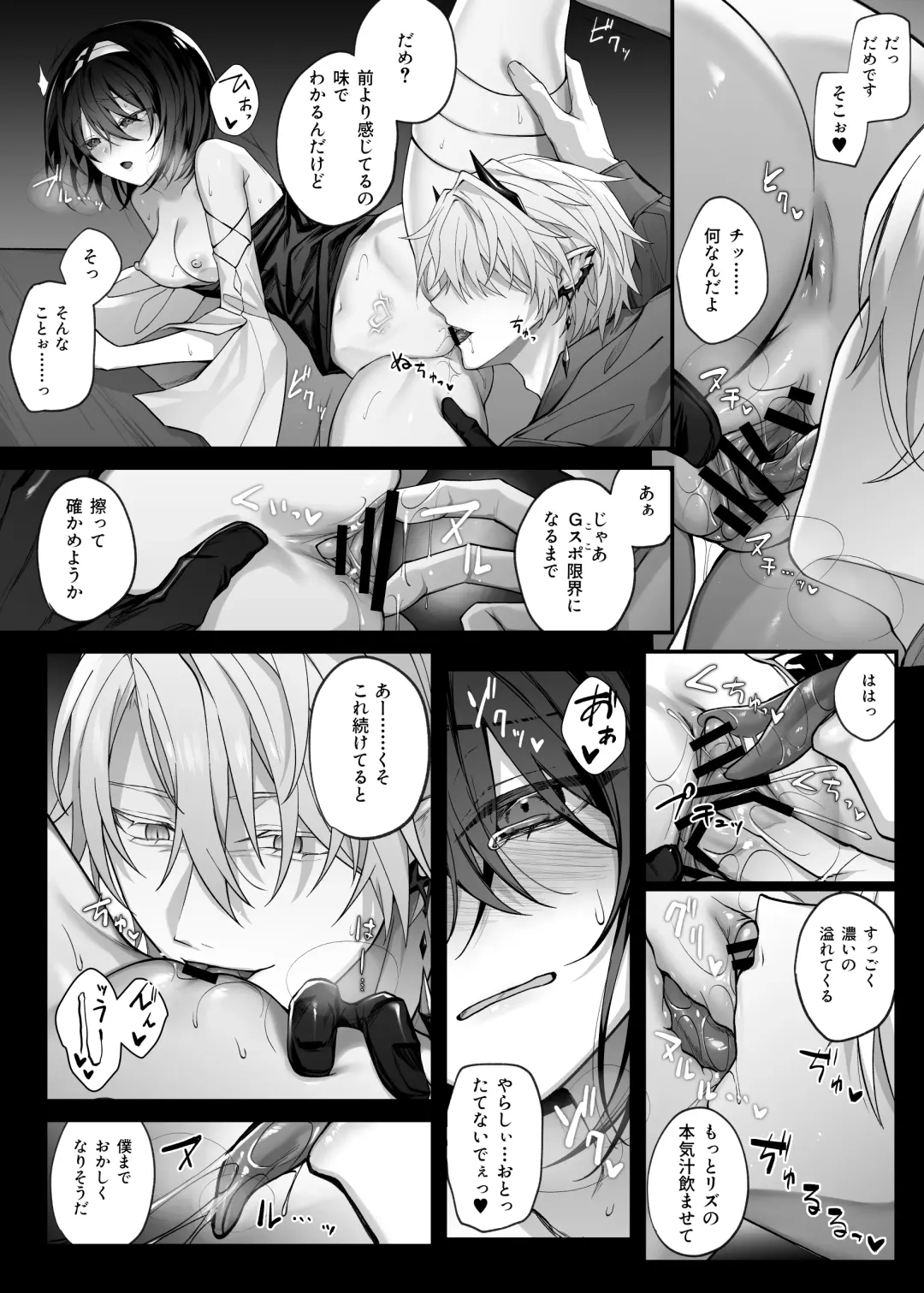 [Luku] Yuusha Party no Seijo wa Nisemono no Dorei Deshita. Fhentai - Page 18