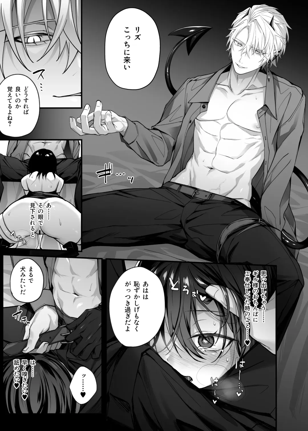 [Luku] Yuusha Party no Seijo wa Nisemono no Dorei Deshita. Fhentai - Page 19