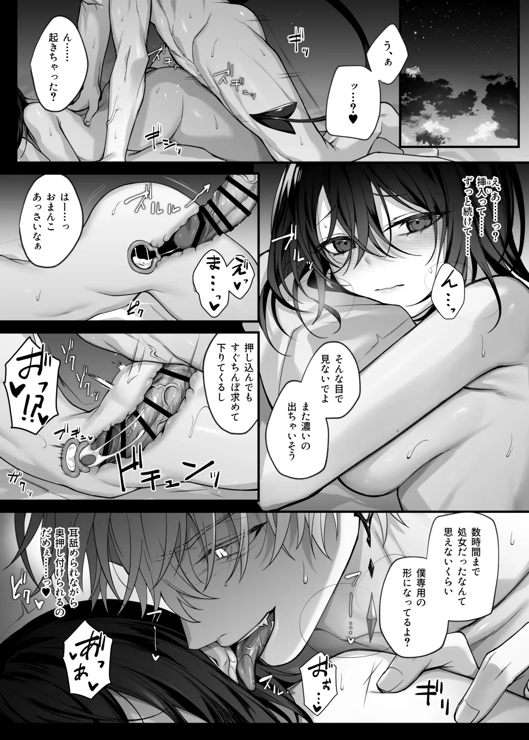 [Luku] Yuusha Party no Seijo wa Nisemono no Dorei Deshita. Fhentai - Page 32