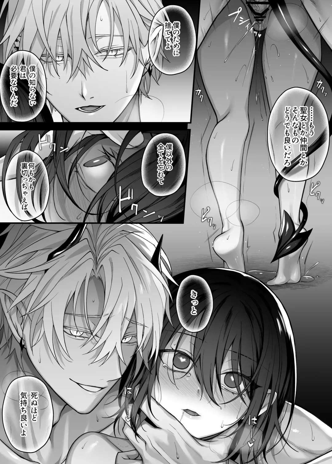 [Luku] Yuusha Party no Seijo wa Nisemono no Dorei Deshita. Fhentai - Page 35