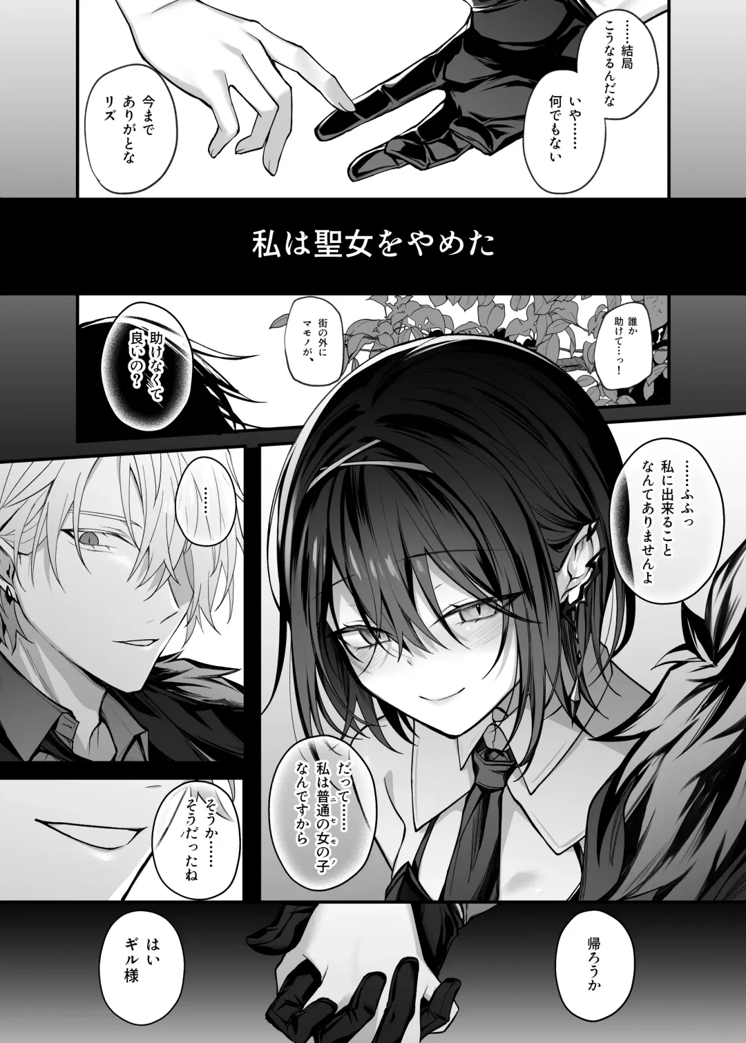 [Luku] Yuusha Party no Seijo wa Nisemono no Dorei Deshita. Fhentai - Page 43