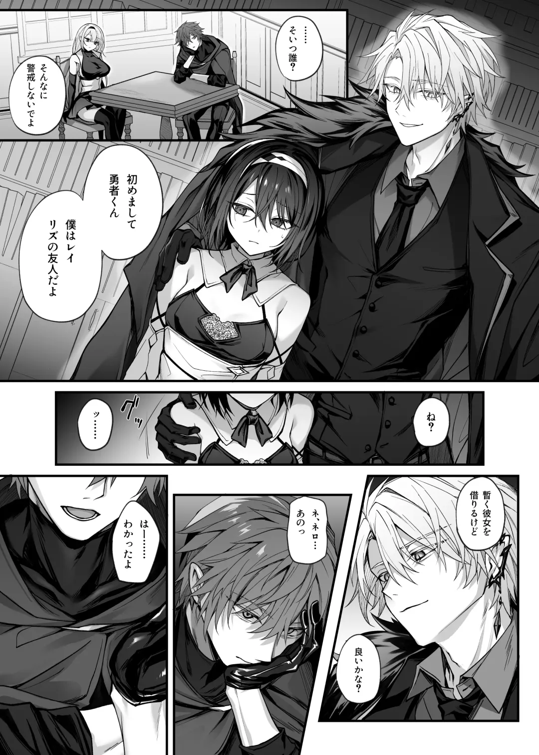 [Luku] Yuusha Party no Seijo wa Nisemono no Dorei Deshita. Fhentai - Page 5