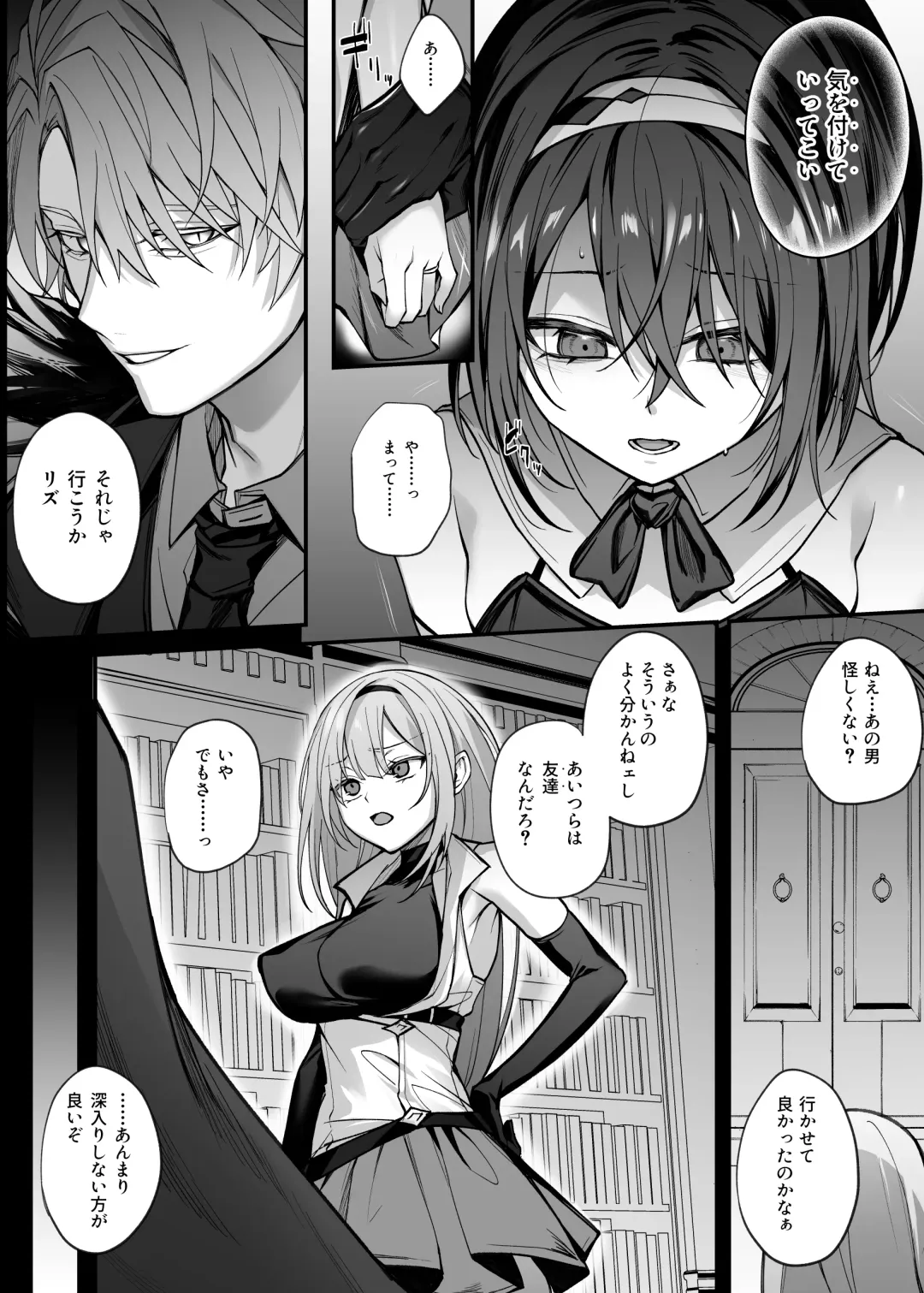 [Luku] Yuusha Party no Seijo wa Nisemono no Dorei Deshita. Fhentai - Page 6