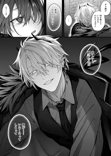 [Luku] Yuusha Party no Seijo wa Nisemono no Dorei Deshita. Fhentai - Page 10