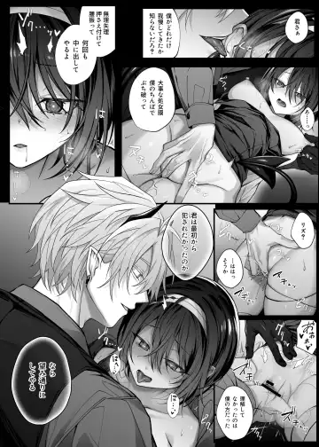 [Luku] Yuusha Party no Seijo wa Nisemono no Dorei Deshita. Fhentai - Page 15