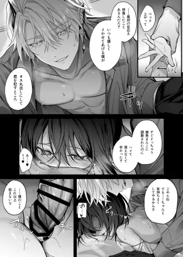 [Luku] Yuusha Party no Seijo wa Nisemono no Dorei Deshita. Fhentai - Page 23