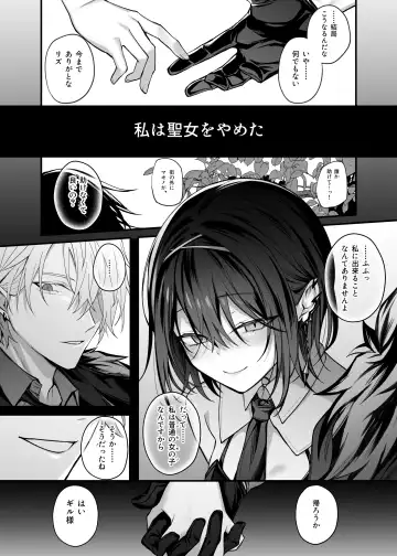 [Luku] Yuusha Party no Seijo wa Nisemono no Dorei Deshita. Fhentai - Page 43