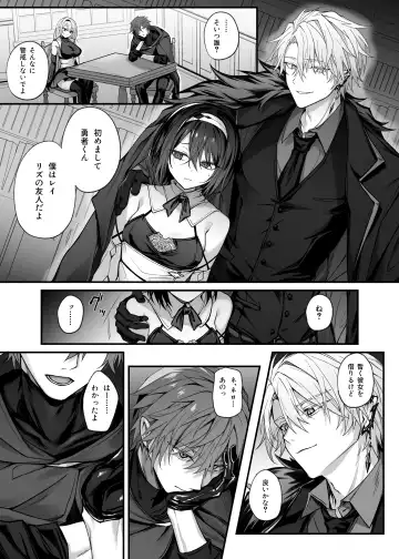 [Luku] Yuusha Party no Seijo wa Nisemono no Dorei Deshita. Fhentai - Page 5