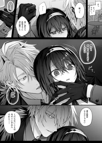 [Luku] Yuusha Party no Seijo wa Nisemono no Dorei Deshita. Fhentai - Page 7