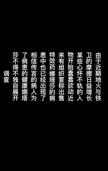 [Rbqinori] 娜塔莎成稿 Fhentai - Page 3