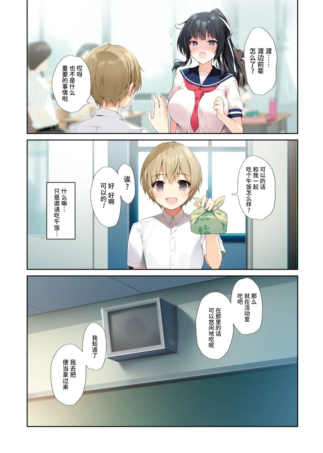 [Karory] Seiso Bitch na Miko Senpai 3 -ENDLESS HAREM- Fhentai - Page 7