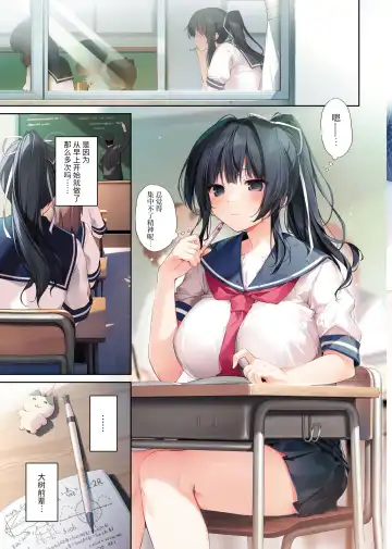 [Karory] Seiso Bitch na Miko Senpai 3 -ENDLESS HAREM- Fhentai - Page 5