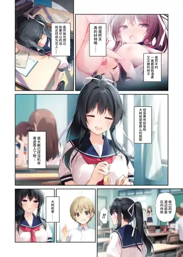 [Karory] Seiso Bitch na Miko Senpai 3 -ENDLESS HAREM- Fhentai - Page 6