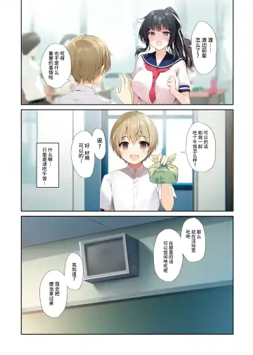 [Karory] Seiso Bitch na Miko Senpai 3 -ENDLESS HAREM- Fhentai - Page 7