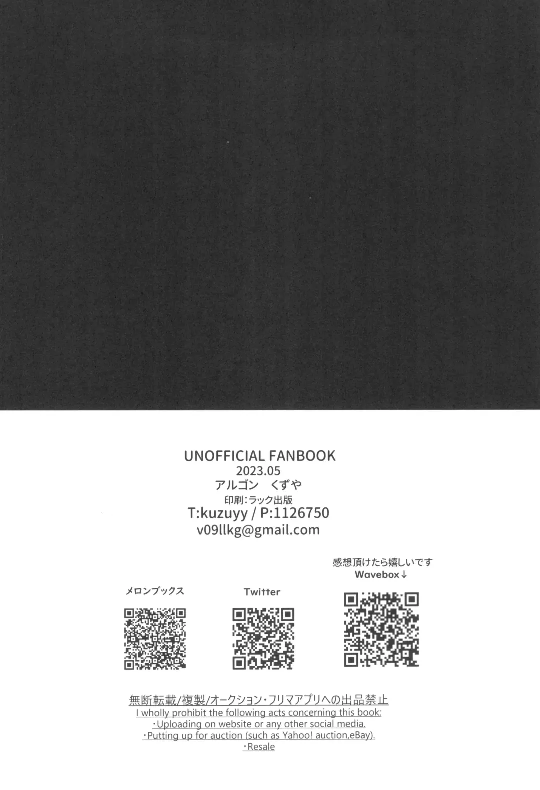 [Kuzuya] Wakarase Soku Ochi Futa Ana  Kaihatsu Fhentai - Page 22