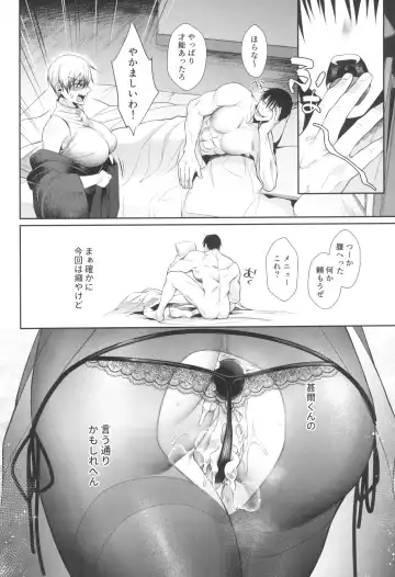[Kuzuya] Wakarase Soku Ochi Futa Ana  Kaihatsu Fhentai - Page 20