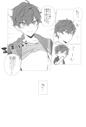 [Aihara Yorani] Ichi aya wa ore no koto ga suki Fhentai - Page 17