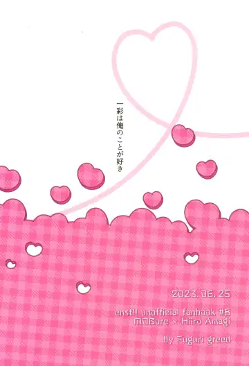 [Aihara Yorani] Ichi aya wa ore no koto ga suki Fhentai - Page 20