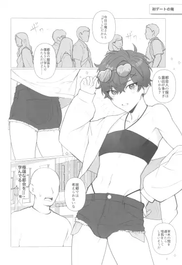 [Aihara Yorani] Ichi aya wa ore no koto ga suki Fhentai - Page 4