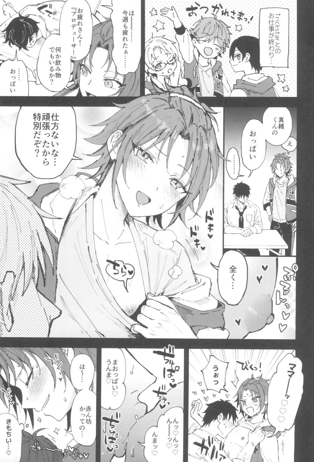 [Ainaryumu] Ore to Kanojo to 1 Week Fhentai - Page 13