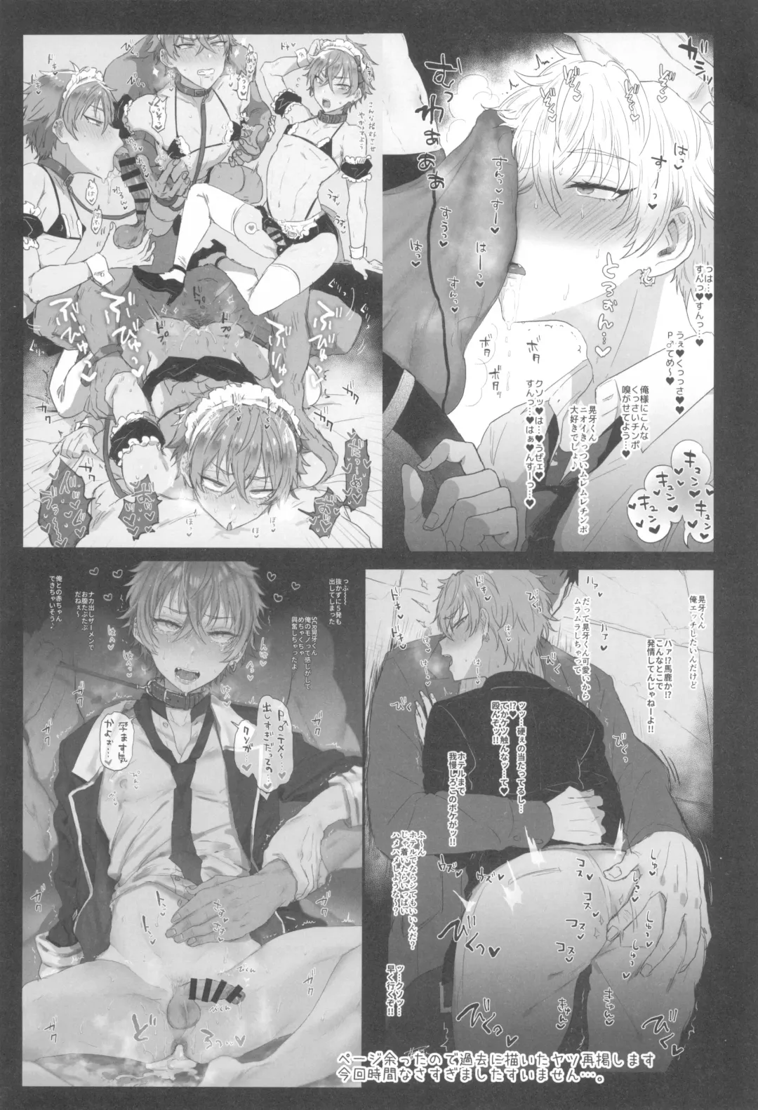 [Ainaryumu] Ore to Kanojo to 1 Week Fhentai - Page 17