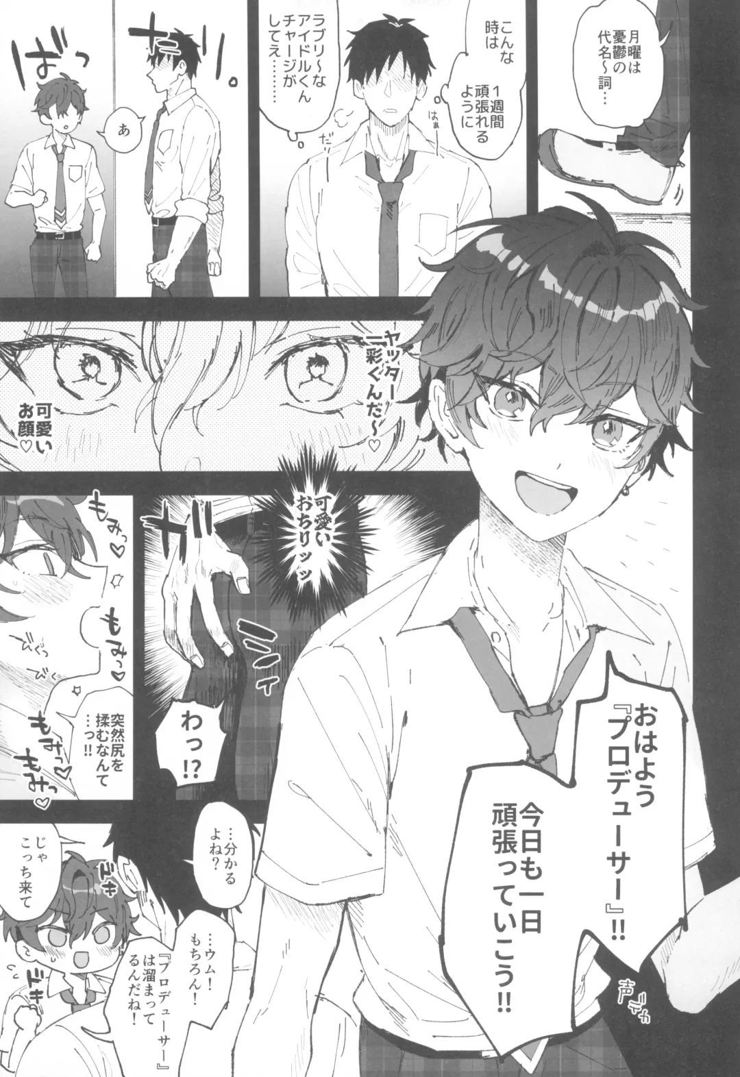 [Ainaryumu] Ore to Kanojo to 1 Week Fhentai - Page 5