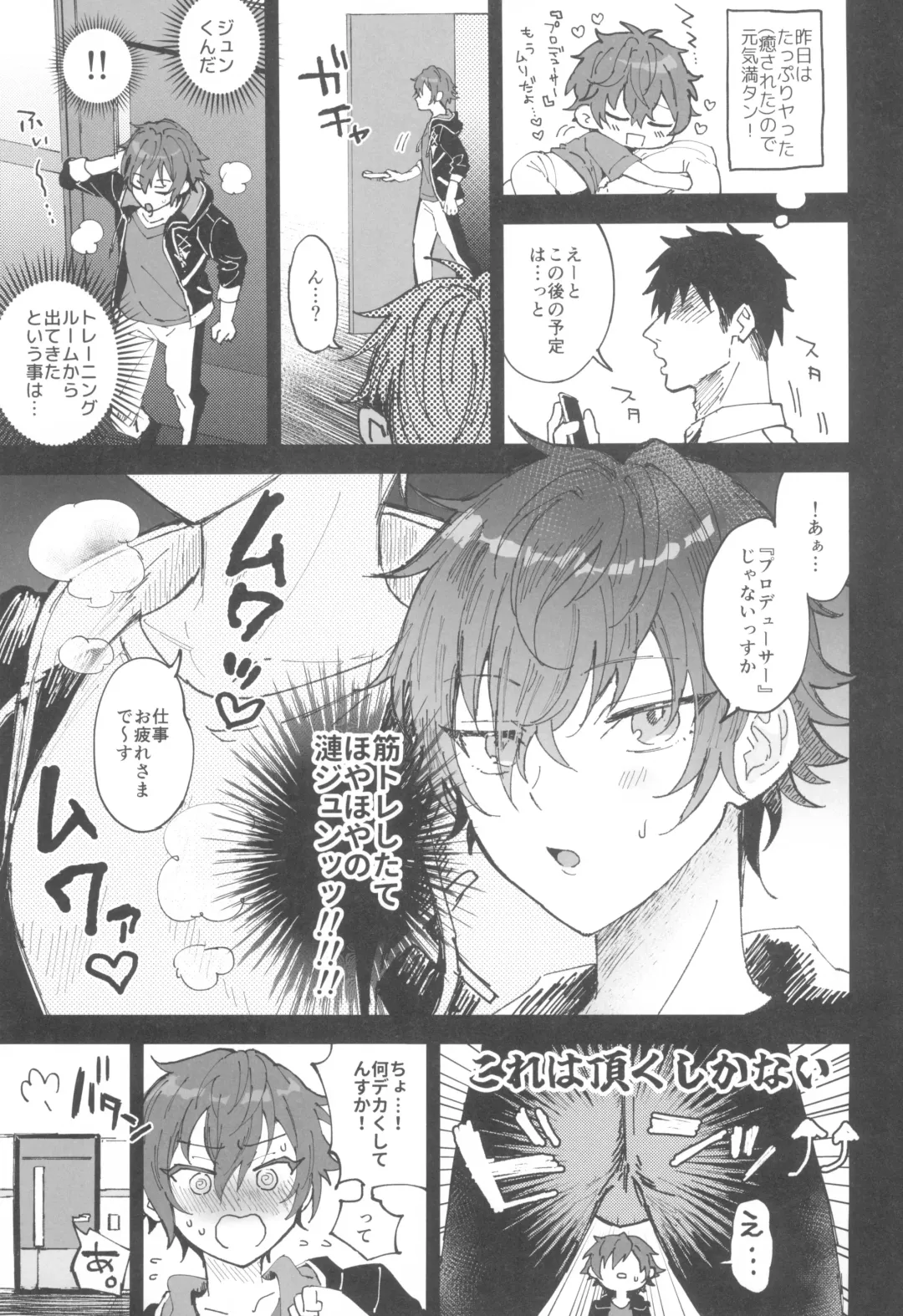 [Ainaryumu] Ore to Kanojo to 1 Week Fhentai - Page 7