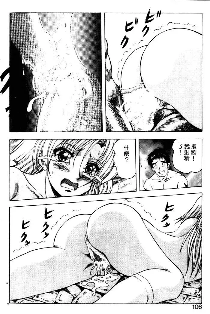 [Kuritsu Yoshihiro] Seimiko-tachi no Seisan | 巫女朋友的性餐 Fhentai - Page 101