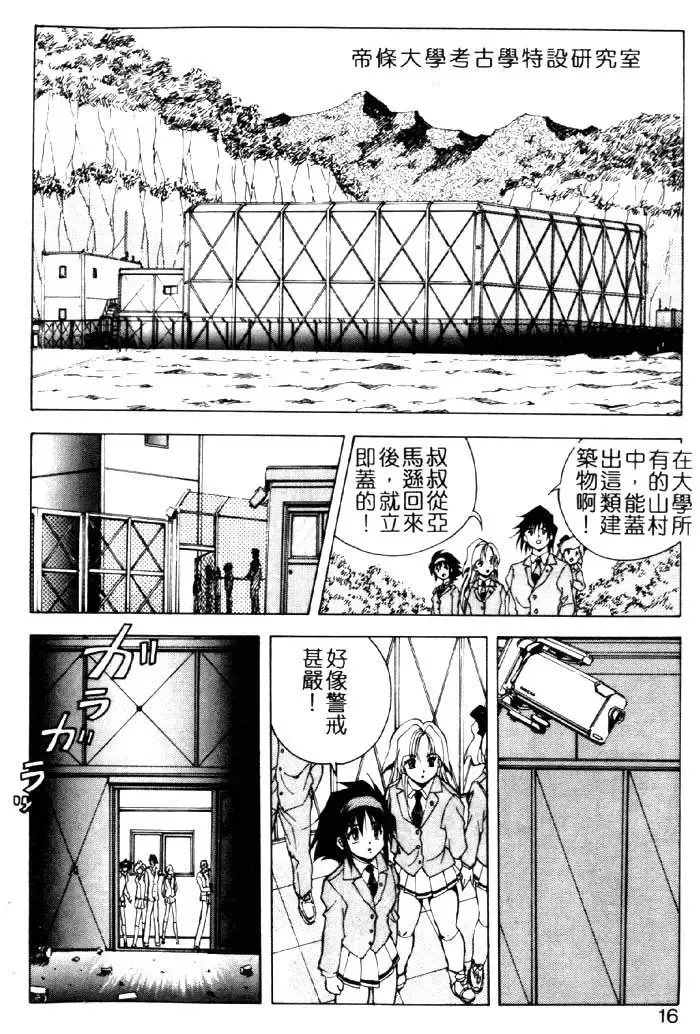 [Kuritsu Yoshihiro] Seimiko-tachi no Seisan | 巫女朋友的性餐 Fhentai - Page 11