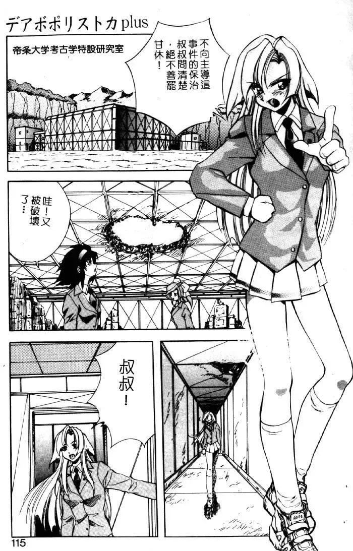 [Kuritsu Yoshihiro] Seimiko-tachi no Seisan | 巫女朋友的性餐 Fhentai - Page 110