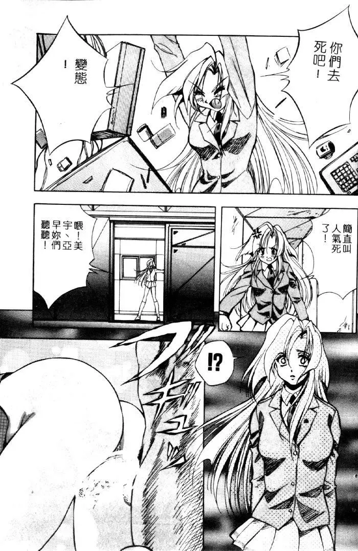 [Kuritsu Yoshihiro] Seimiko-tachi no Seisan | 巫女朋友的性餐 Fhentai - Page 116