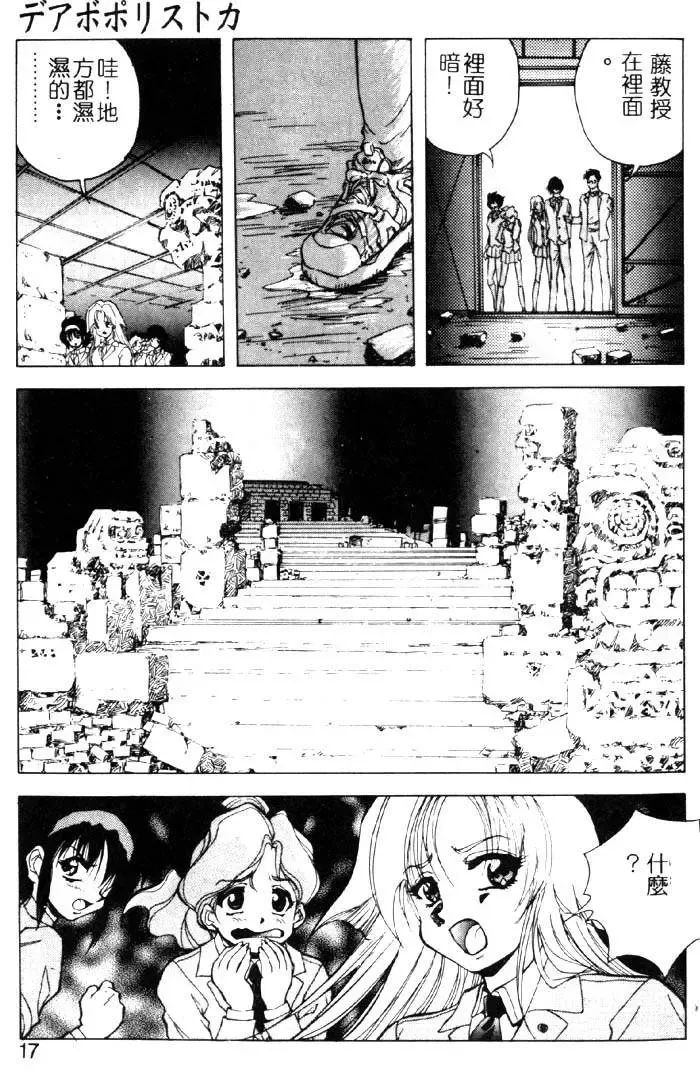 [Kuritsu Yoshihiro] Seimiko-tachi no Seisan | 巫女朋友的性餐 Fhentai - Page 12
