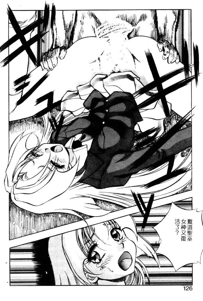 [Kuritsu Yoshihiro] Seimiko-tachi no Seisan | 巫女朋友的性餐 Fhentai - Page 121