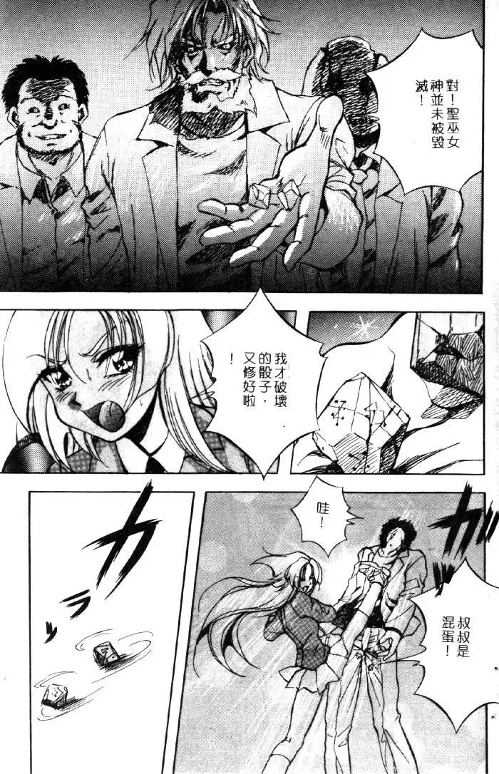 [Kuritsu Yoshihiro] Seimiko-tachi no Seisan | 巫女朋友的性餐 Fhentai - Page 124