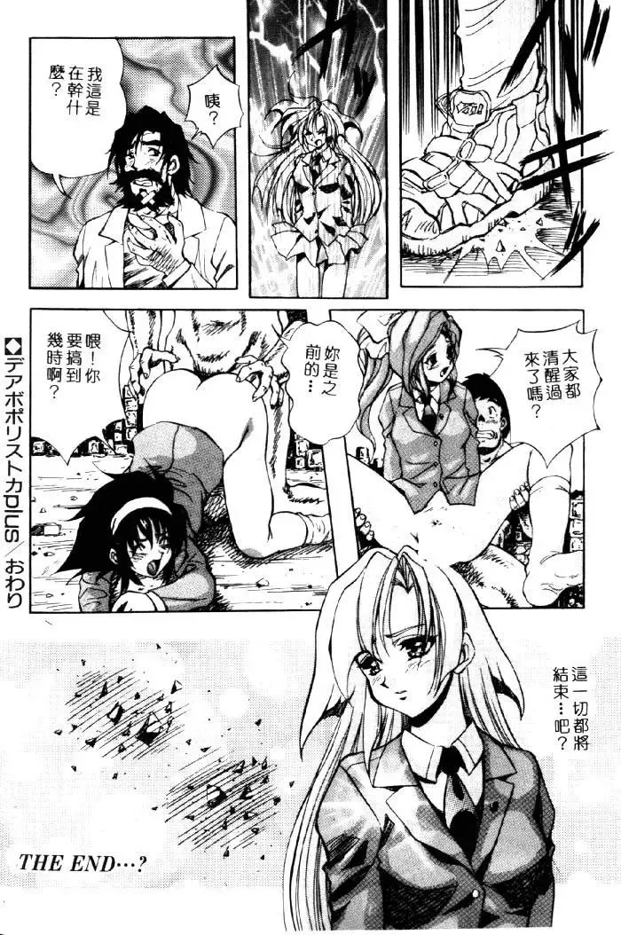 [Kuritsu Yoshihiro] Seimiko-tachi no Seisan | 巫女朋友的性餐 Fhentai - Page 125
