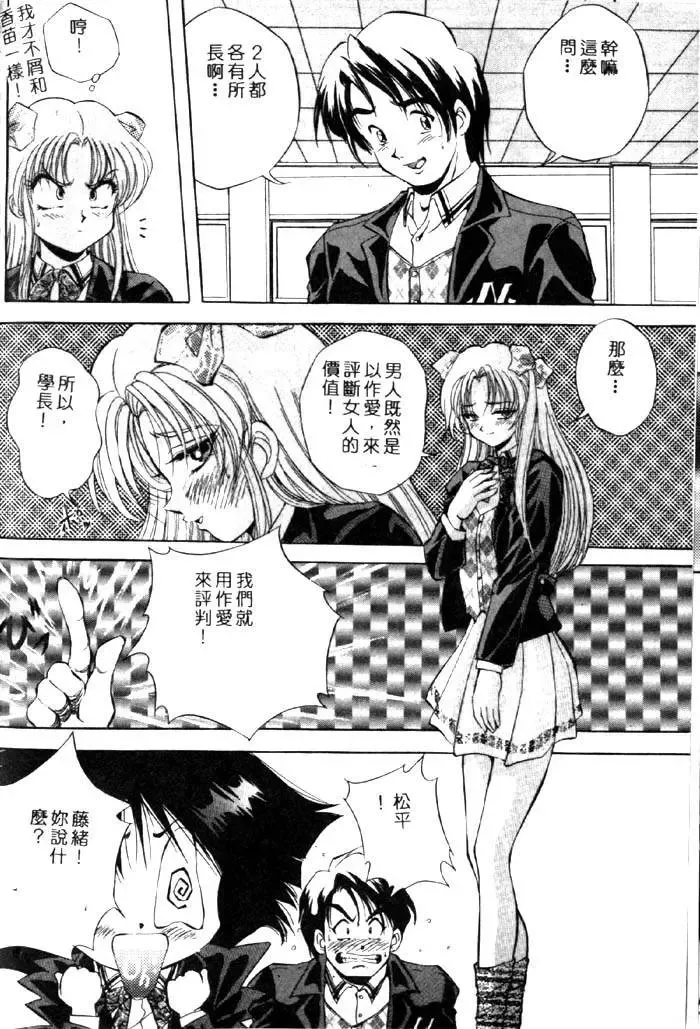 [Kuritsu Yoshihiro] Seimiko-tachi no Seisan | 巫女朋友的性餐 Fhentai - Page 131