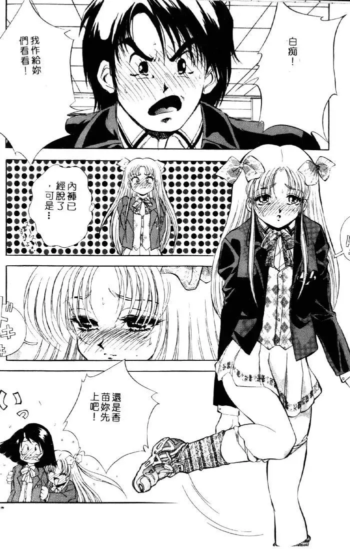 [Kuritsu Yoshihiro] Seimiko-tachi no Seisan | 巫女朋友的性餐 Fhentai - Page 133