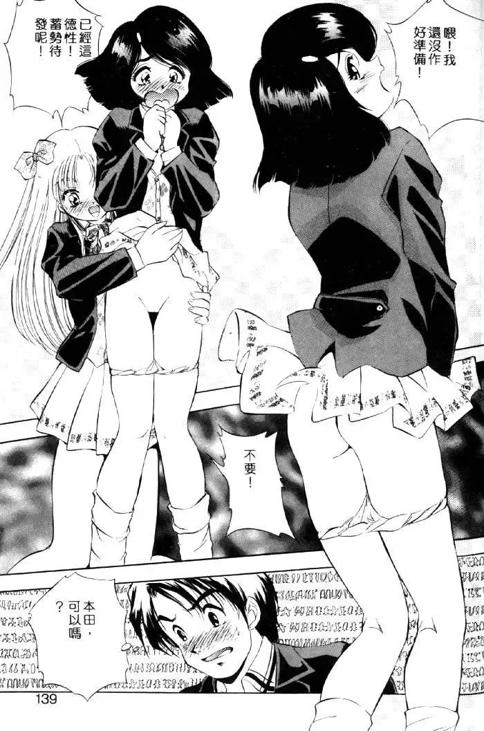 [Kuritsu Yoshihiro] Seimiko-tachi no Seisan | 巫女朋友的性餐 Fhentai - Page 134