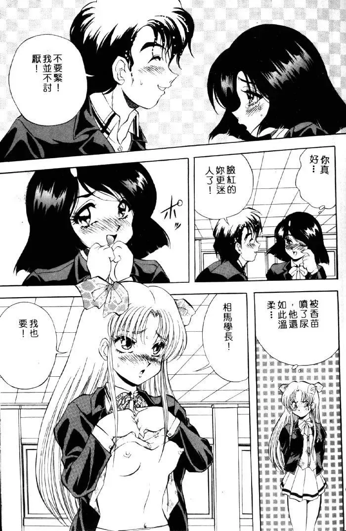 [Kuritsu Yoshihiro] Seimiko-tachi no Seisan | 巫女朋友的性餐 Fhentai - Page 138