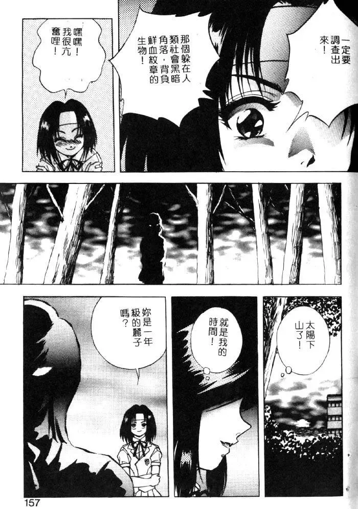 [Kuritsu Yoshihiro] Seimiko-tachi no Seisan | 巫女朋友的性餐 Fhentai - Page 152