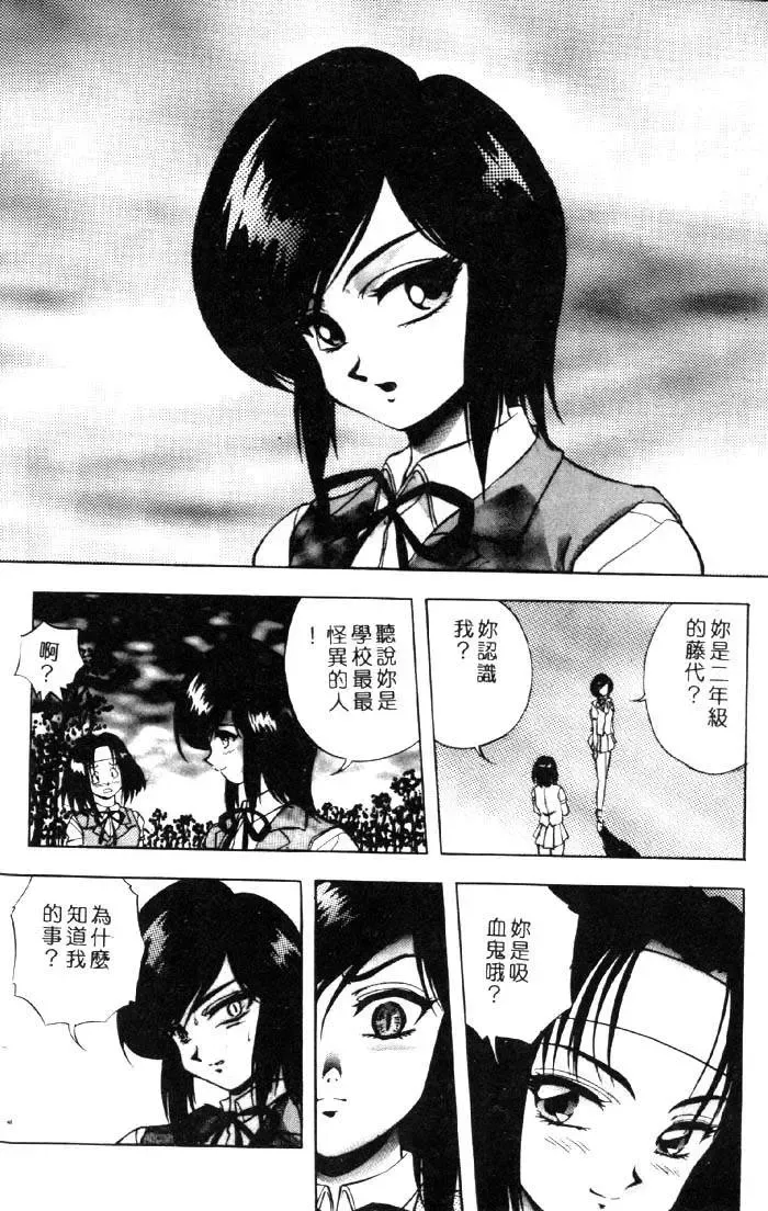 [Kuritsu Yoshihiro] Seimiko-tachi no Seisan | 巫女朋友的性餐 Fhentai - Page 153