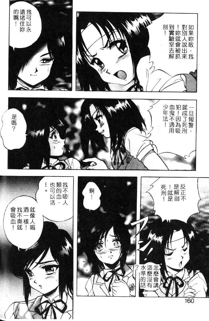 [Kuritsu Yoshihiro] Seimiko-tachi no Seisan | 巫女朋友的性餐 Fhentai - Page 155