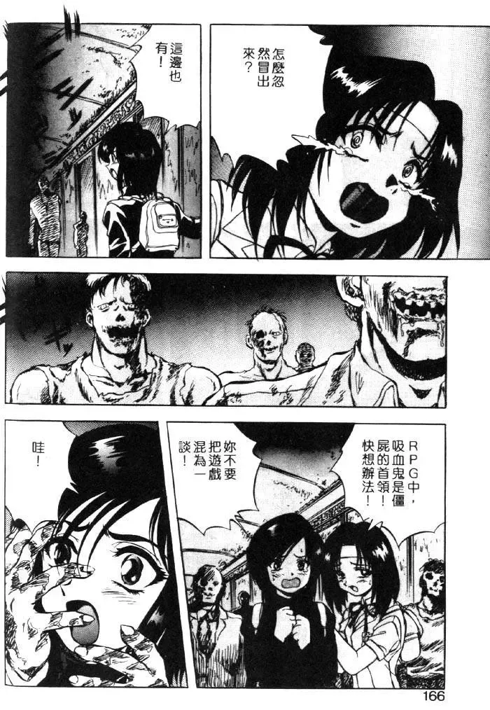 [Kuritsu Yoshihiro] Seimiko-tachi no Seisan | 巫女朋友的性餐 Fhentai - Page 161