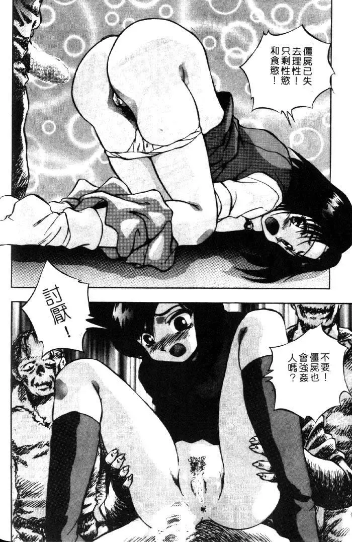 [Kuritsu Yoshihiro] Seimiko-tachi no Seisan | 巫女朋友的性餐 Fhentai - Page 163