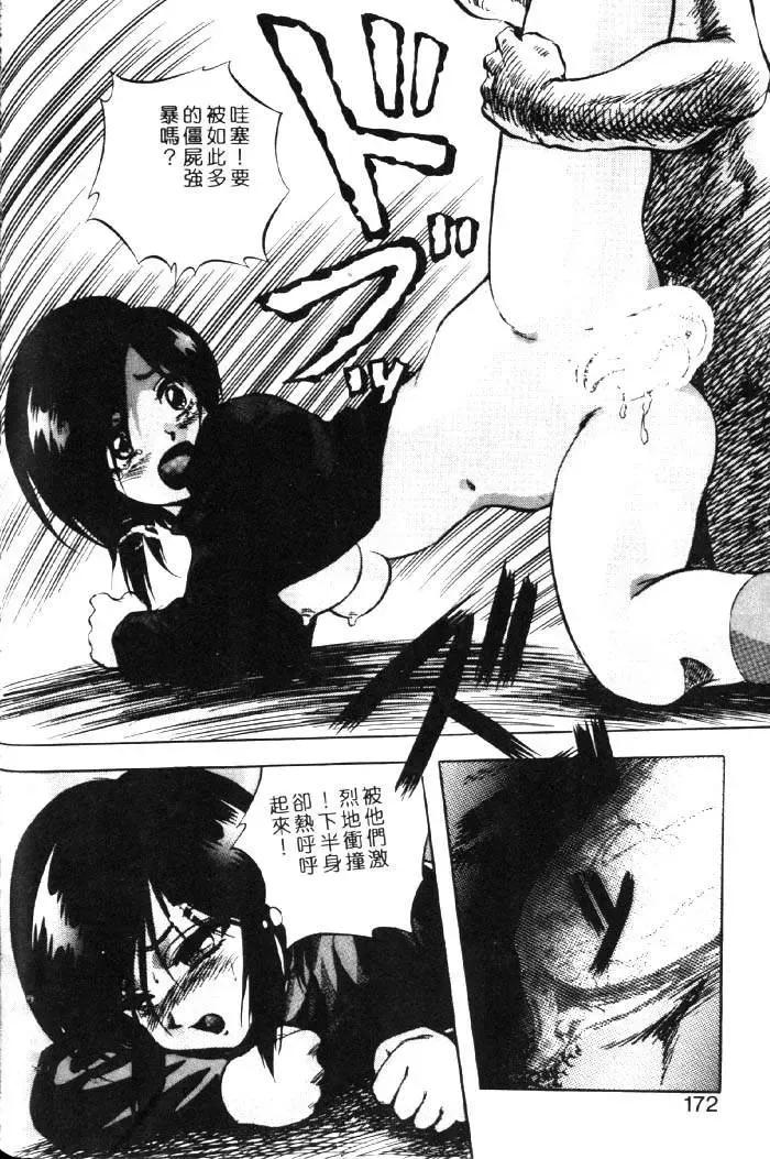 [Kuritsu Yoshihiro] Seimiko-tachi no Seisan | 巫女朋友的性餐 Fhentai - Page 167
