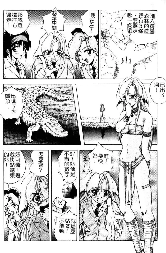 [Kuritsu Yoshihiro] Seimiko-tachi no Seisan | 巫女朋友的性餐 Fhentai - Page 17