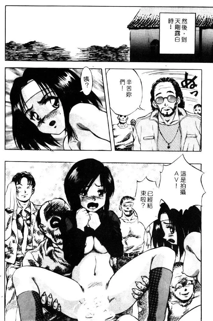 [Kuritsu Yoshihiro] Seimiko-tachi no Seisan | 巫女朋友的性餐 Fhentai - Page 171