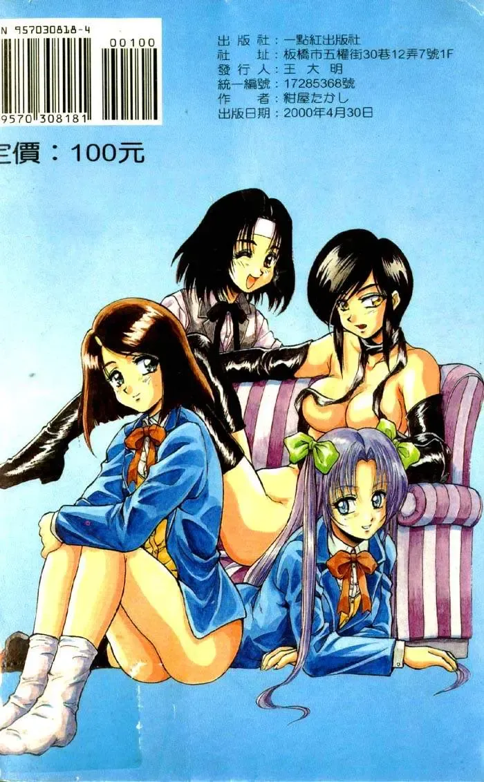 [Kuritsu Yoshihiro] Seimiko-tachi no Seisan | 巫女朋友的性餐 Fhentai - Page 174