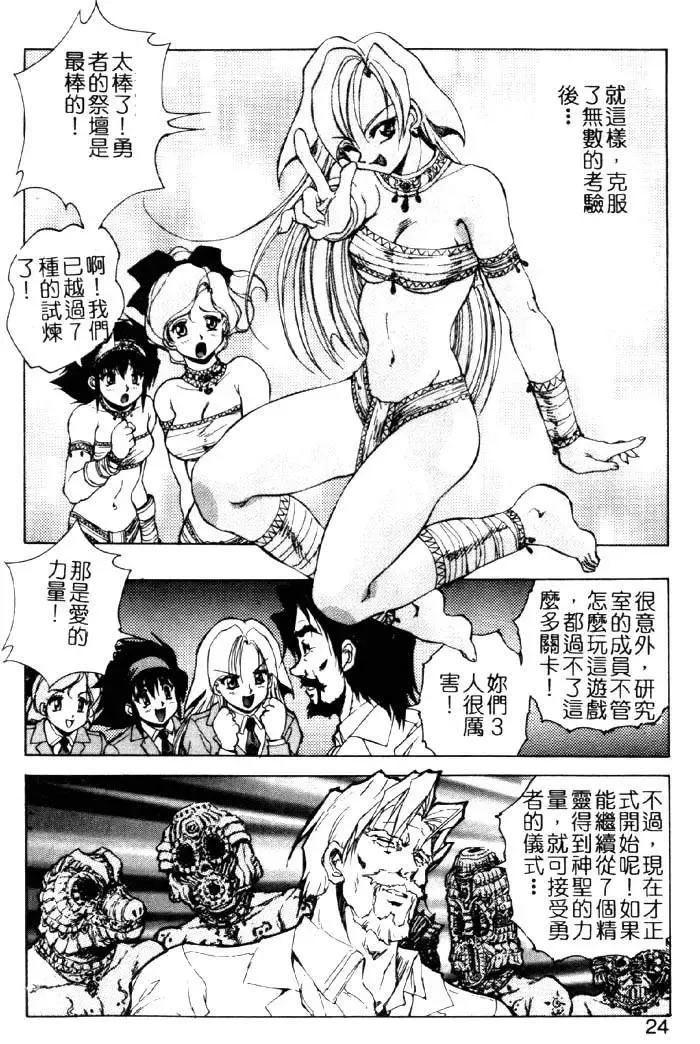 [Kuritsu Yoshihiro] Seimiko-tachi no Seisan | 巫女朋友的性餐 Fhentai - Page 19